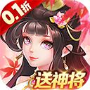 三国我是主公(0.1折扣版)