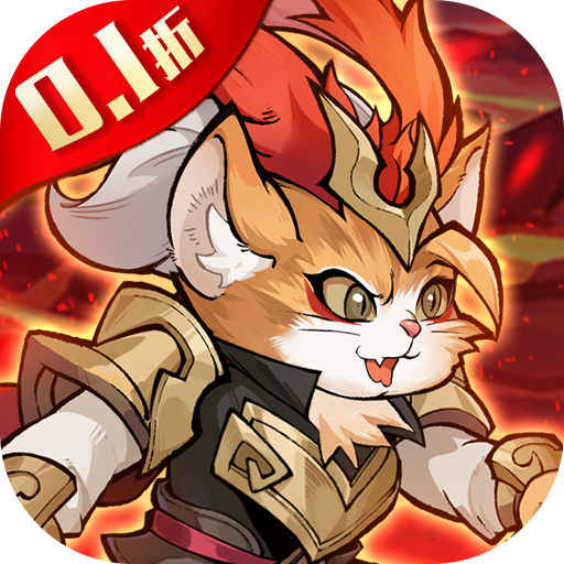 猫狩纪(0.1代金券福利版)