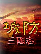 三国虎啸龙吟