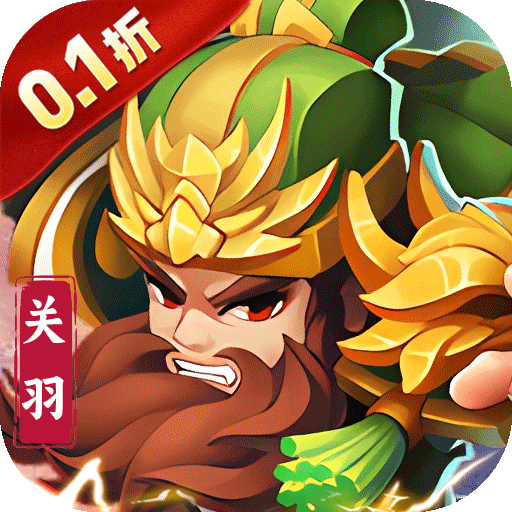 冒险与推图(0.1折战国无双)