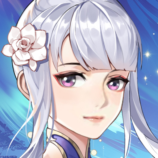 无双小师妹(0.1折送万元充值)