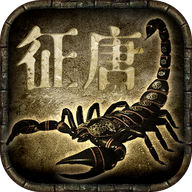 征唐H5