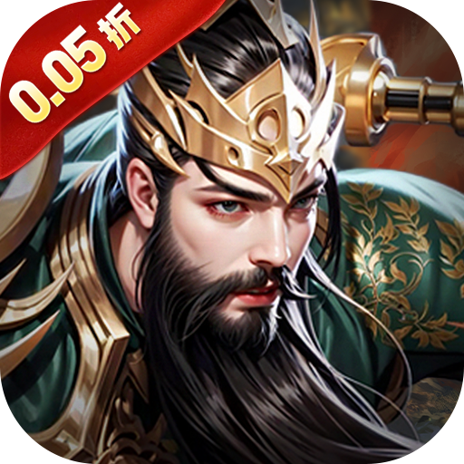 火海逐日(0.05折征战吧三国)