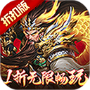 止戈之战(1折畅玩版)